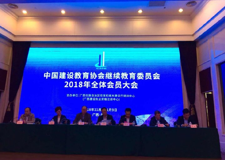 更多阅读出席本次会议的有中国建设球王