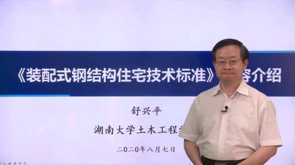 且培训内容应摆脱传统钢结构内容束缚