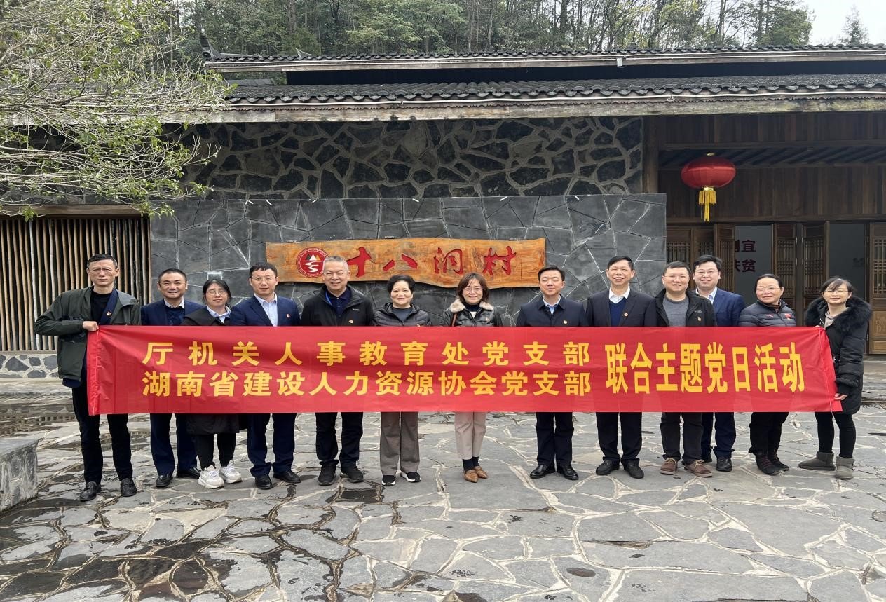 为深入贯彻落实党的二十大精神