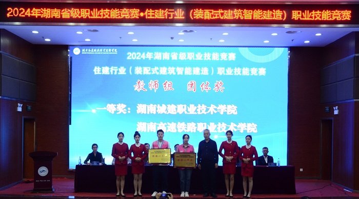 省住房和城乡建设厅人事球王会官方版网