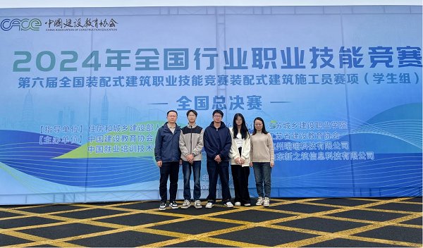 2024年全国行业职业技能竞赛--第