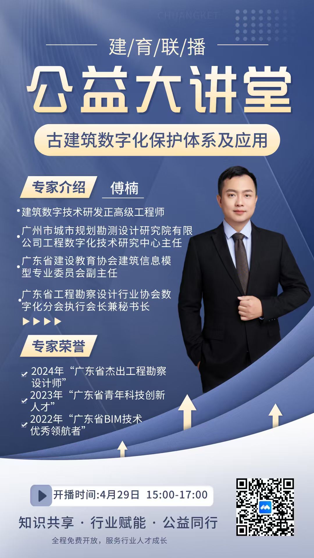 国务院关于文化遗产保护