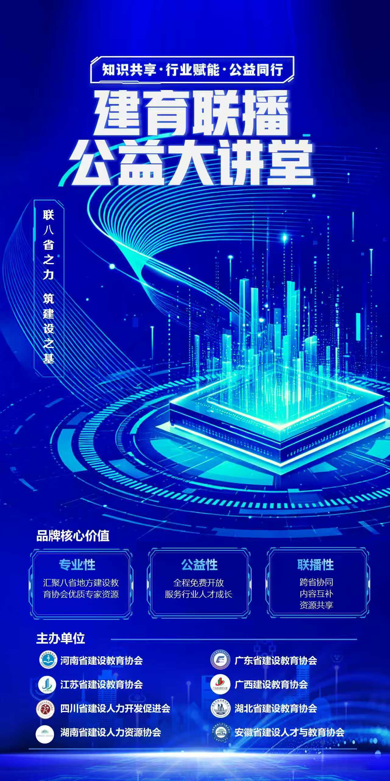 为深入贯彻落实党中央